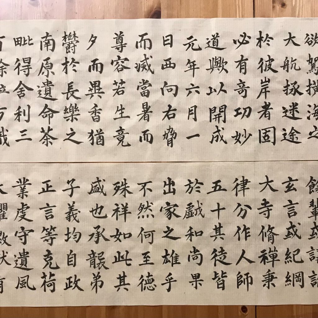 柳公權 玄秘塔碑-野夫書法楷書作品 - 書法, 楷書 - 野夫書法 - 書法教學 | 書法代寫客製