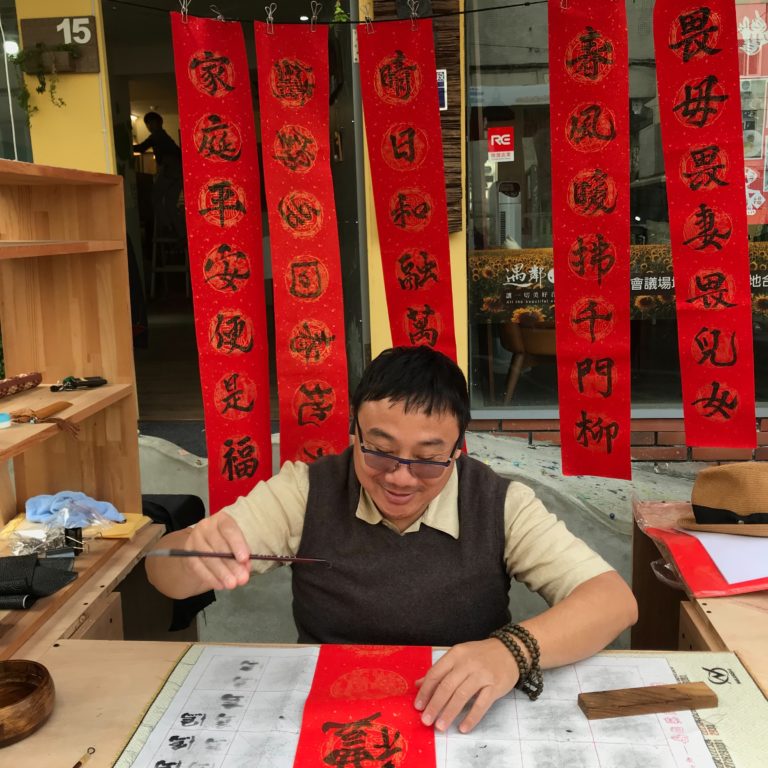 野夫書法-2021春聯擺攤活動