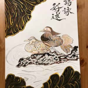 野夫書法水墨作品