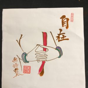 野夫書法臨寫作品-佛手