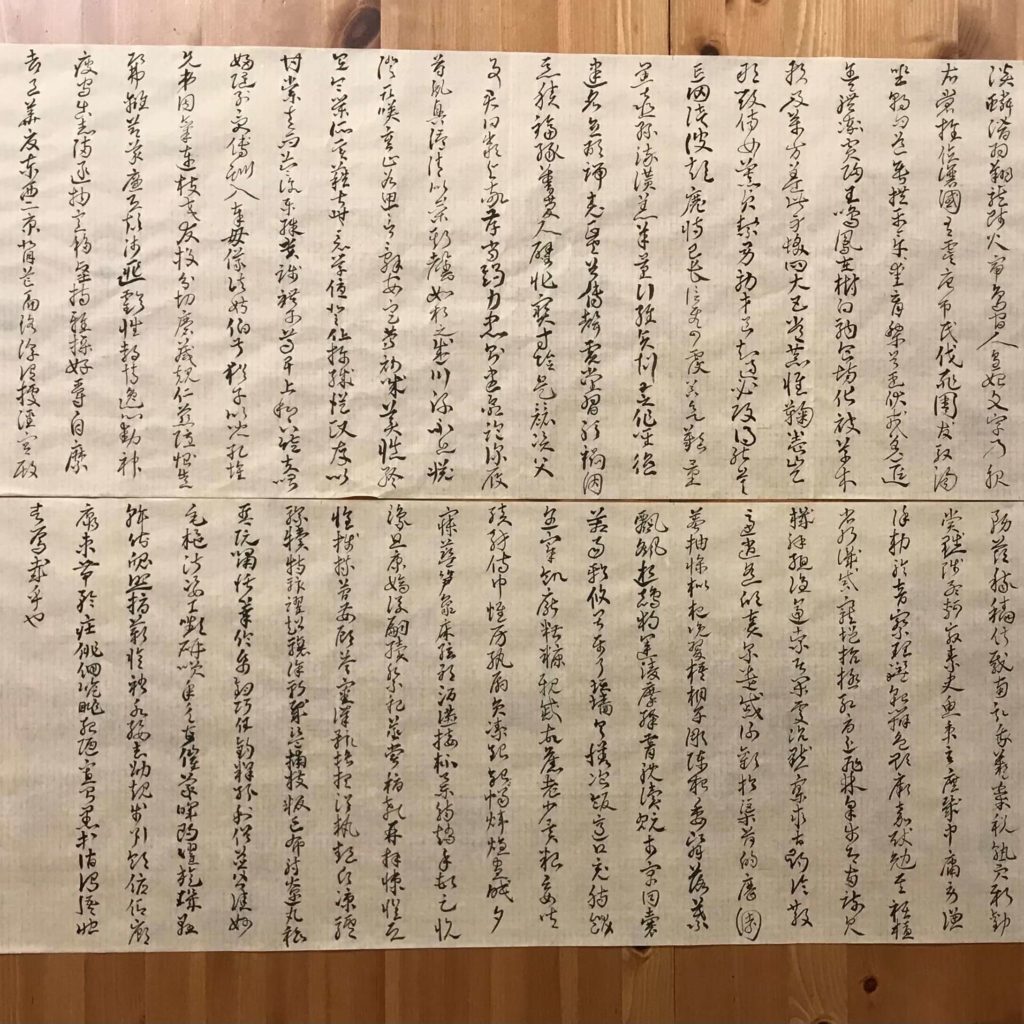 臨寫懷素草書千字文