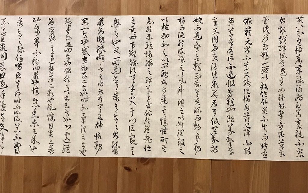 書孫過庭《書譜》