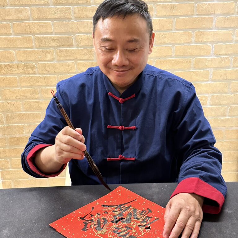 野夫寫春聯